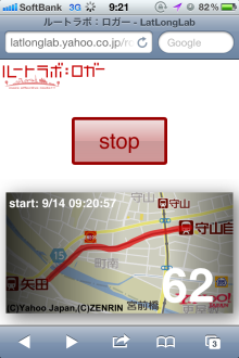 ルートラボconnect