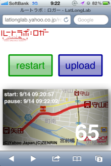 ルートラボconnect