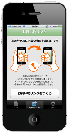 通知