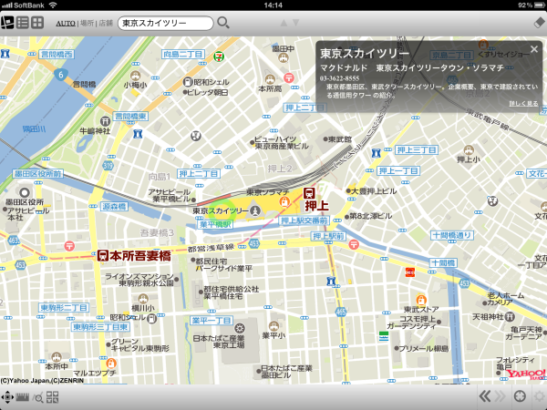 ルートラボAndroid