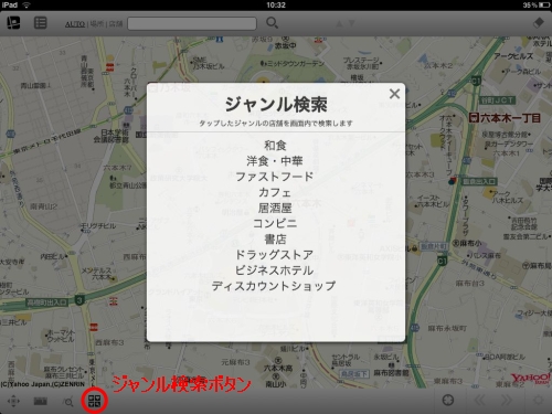 ジャンル検索