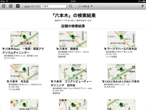 グリッドビュー