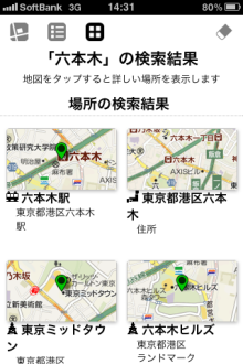 iPhone版yubichiz