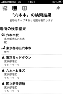 iPhone版yubichiz