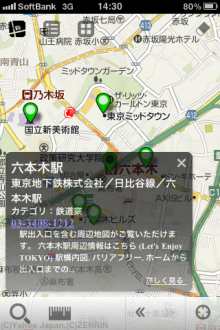 iPhone版yubichiz
