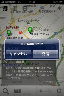 iPhone版yubichiz