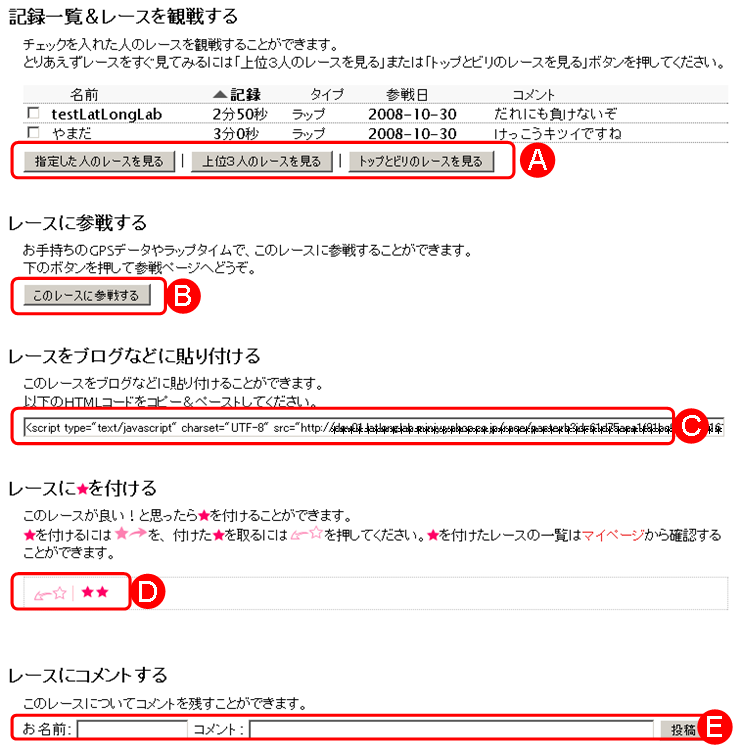 画像:猛レースの観戦前
