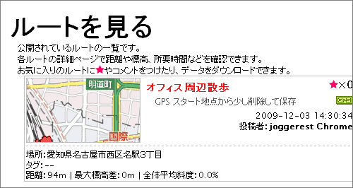 ルート共有