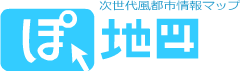 ぽ地図
