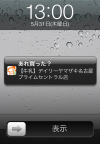 通知