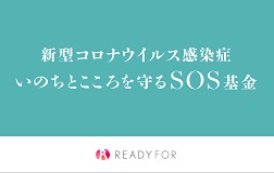 READYFOR