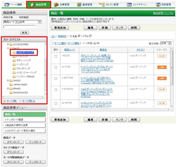 商品一覧 商品を削除する ツールマニュアル Yahoo ショッピング