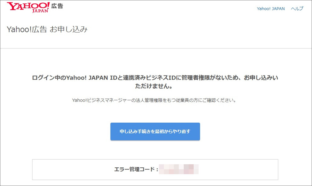 エラー画面
