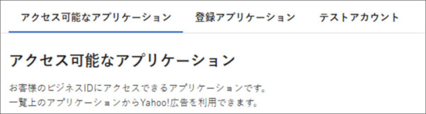 ツール権限あり