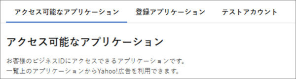ツール権限あり