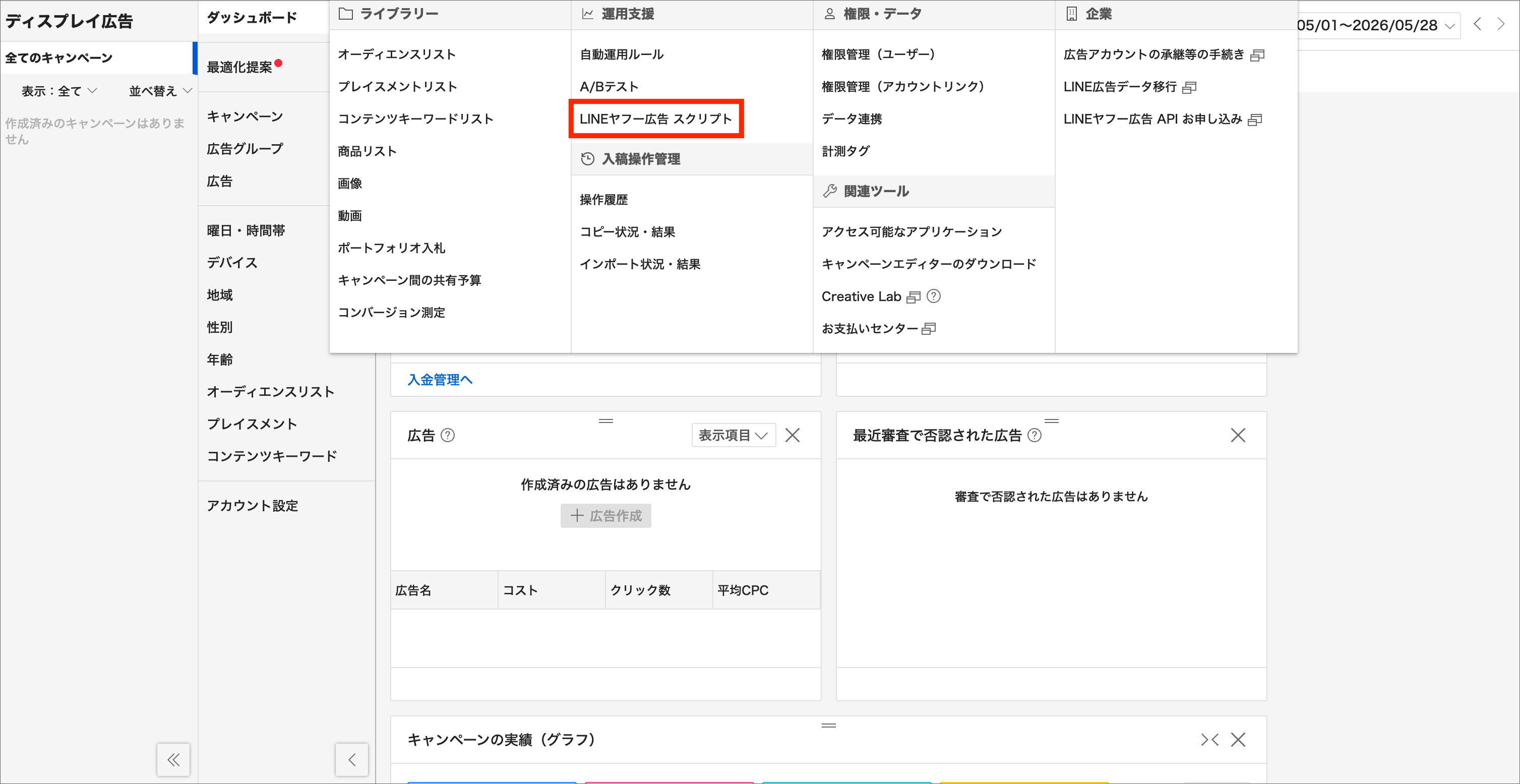 管理画面