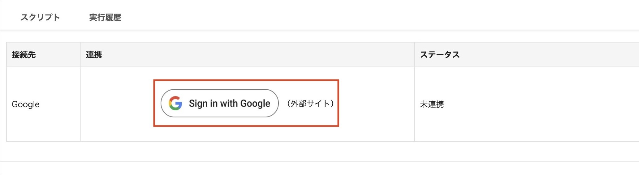 Sign in with Google