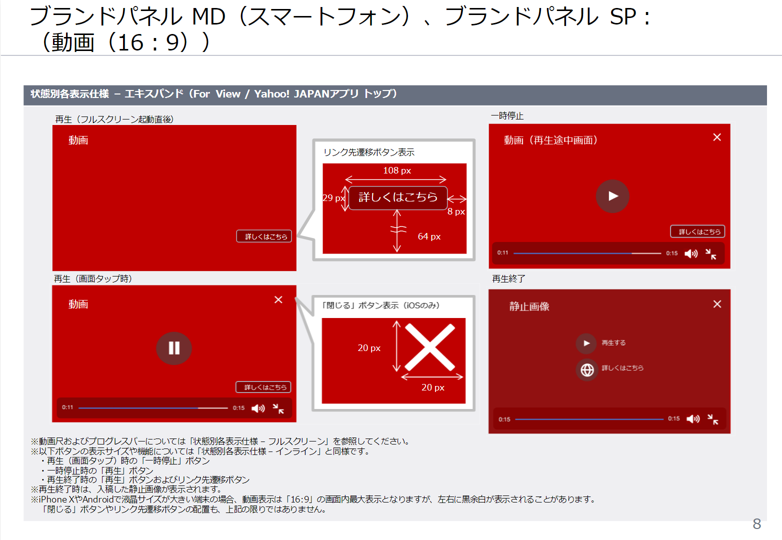 【専用】全て録画_まとめ買い割引さん専用★ バナー（動画）-予約型 *アスペクト比 （1:1）、（16:9）、（1:2）、(4