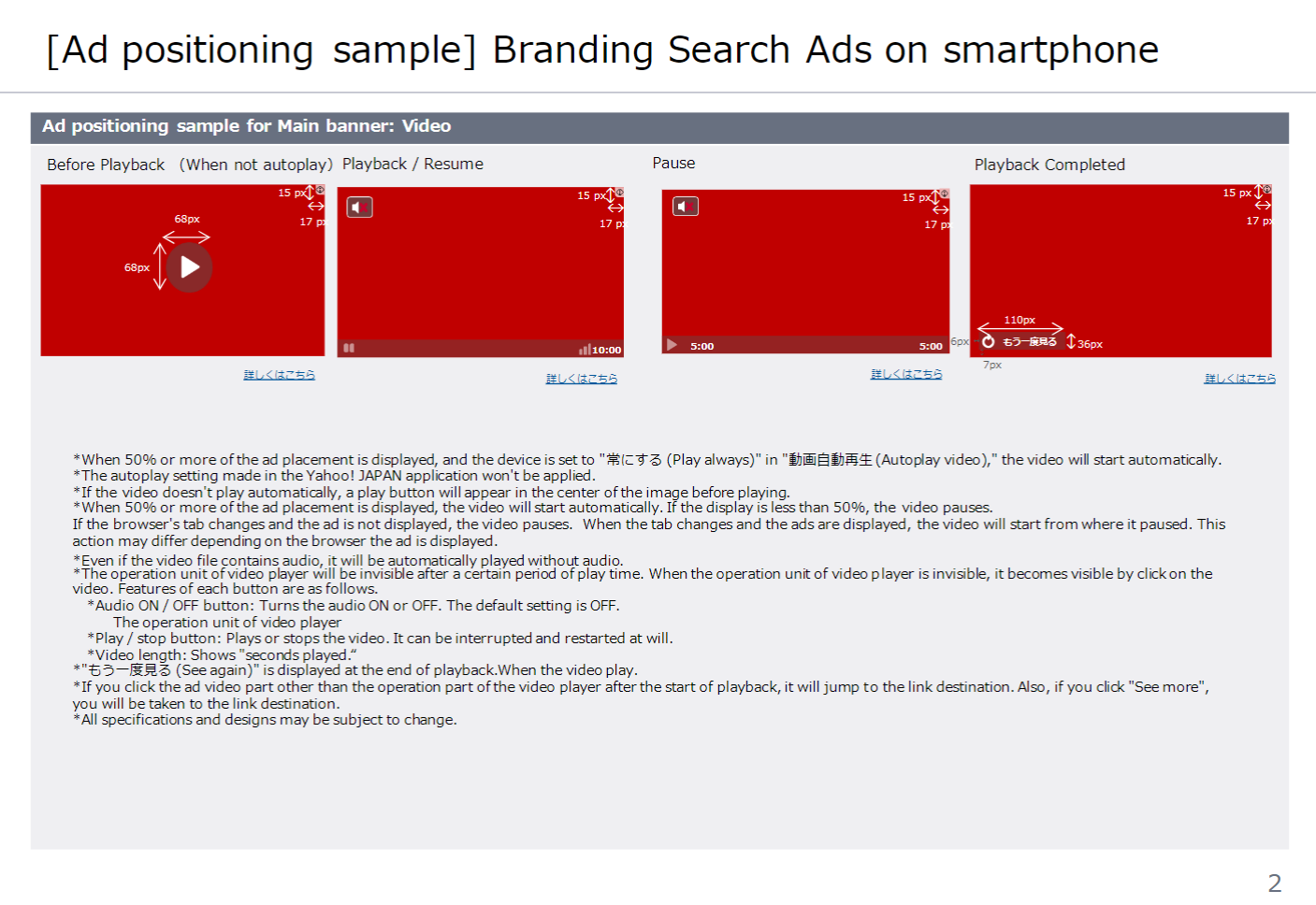 Desktop Stage - Yahoo Ad Specs