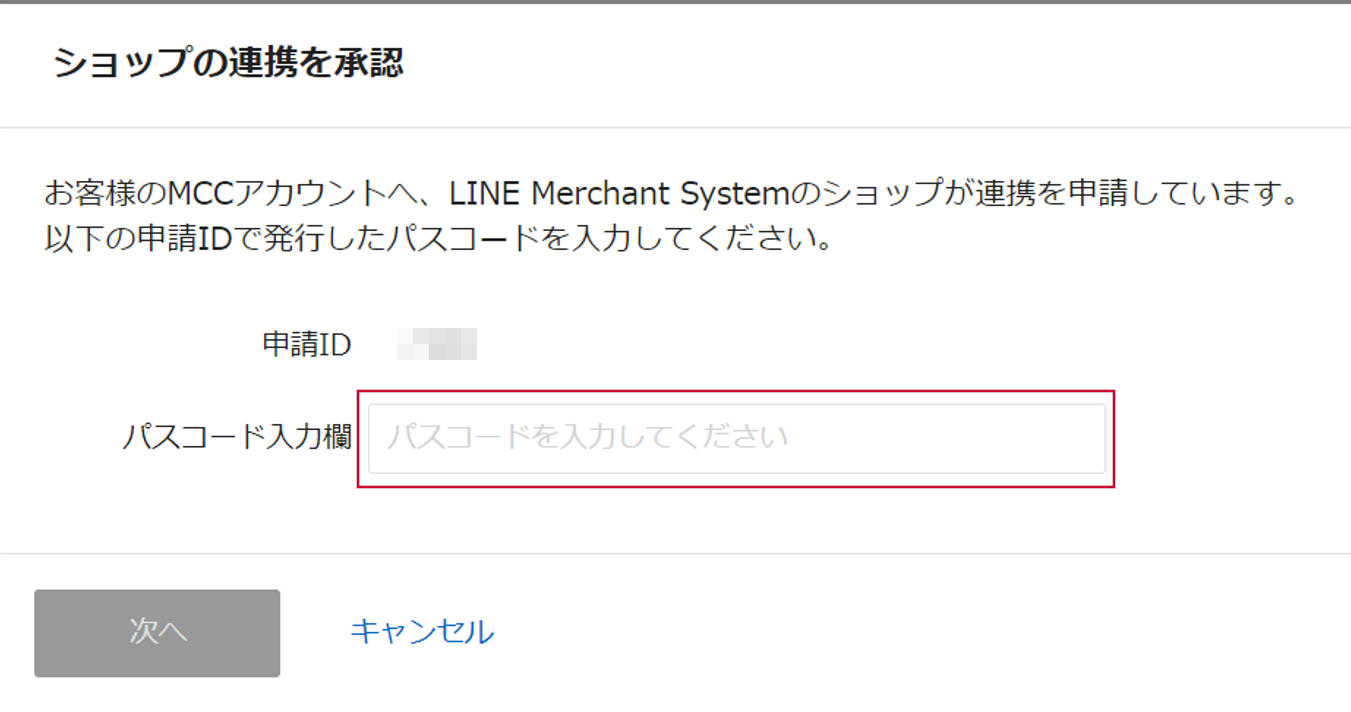 Linking with a Shop (linking your account with the LINE Merchant System ...