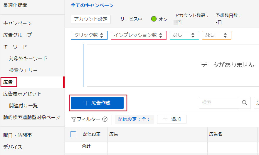 広告の作成：レスポンシブ検索広告 - ヘルプ - Yahoo!広告