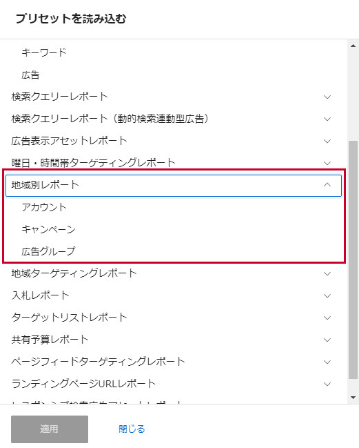 レポートに関するよくある質問（検索広告） - ヘルプ - Yahoo!広告