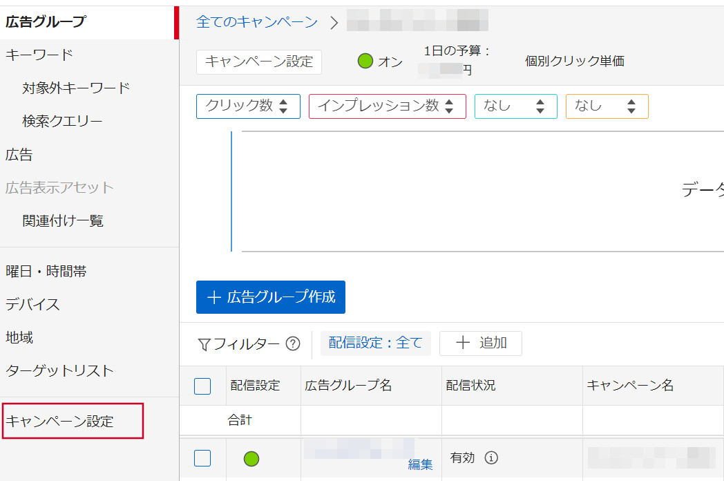 デバイスごとの入札価格調整率の確認と変更【検索広告】 - ヘルプ