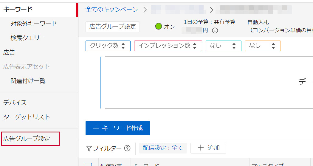 デバイスごとの入札価格調整率の確認と変更【検索広告】 - ヘルプ