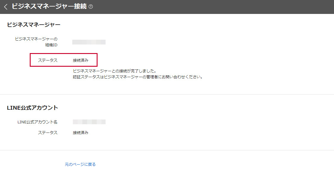 J&Y SYSTEM公式アカウント03 orenznero+スタビ③9-7 ビジネスマネージャー 01. ビジネスマネージャーの組織を作成する