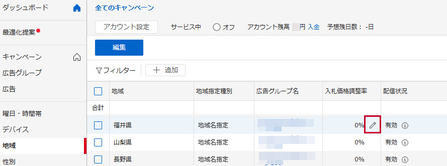 ターゲティングごとに入札価格調整率を設定する【運用型】 - ヘルプ