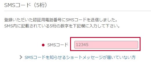 LINEヤフー広告の電話番号認証とは - ヘルプ - LINEヤフー広告