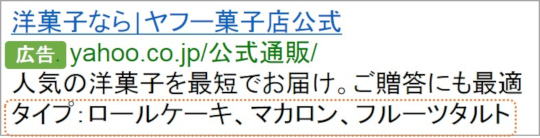 カテゴリ補足アセットの作成 - ヘルプ - LINEヤフー広告