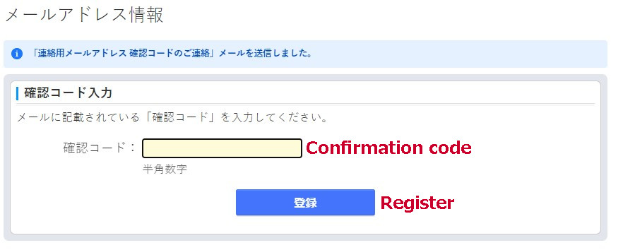 Update contact email address for Yahoo! JAPAN ID - Help - Yahoo! JAPAN Ads