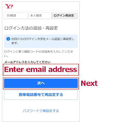 How to use the ログインできない場合のお手続き (What to do if