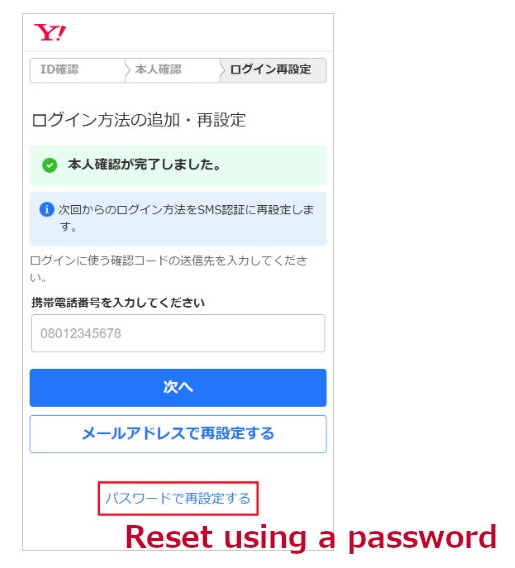 ⚠️専用⚠️ 予約の方以外は購入不可です。 YahooでID凍結(F002)から復活した記録｜2025年6月～7月｜jabasunu