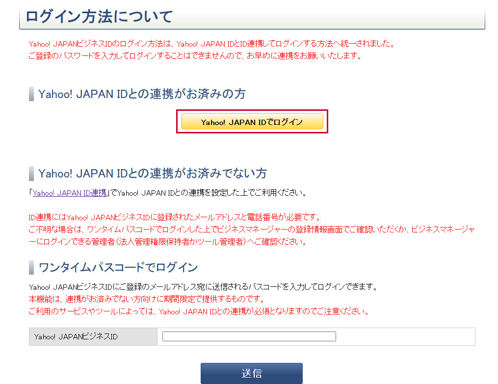 はじめに：ディスプレイ広告をはじめる - ヘルプ - Yahoo!広告