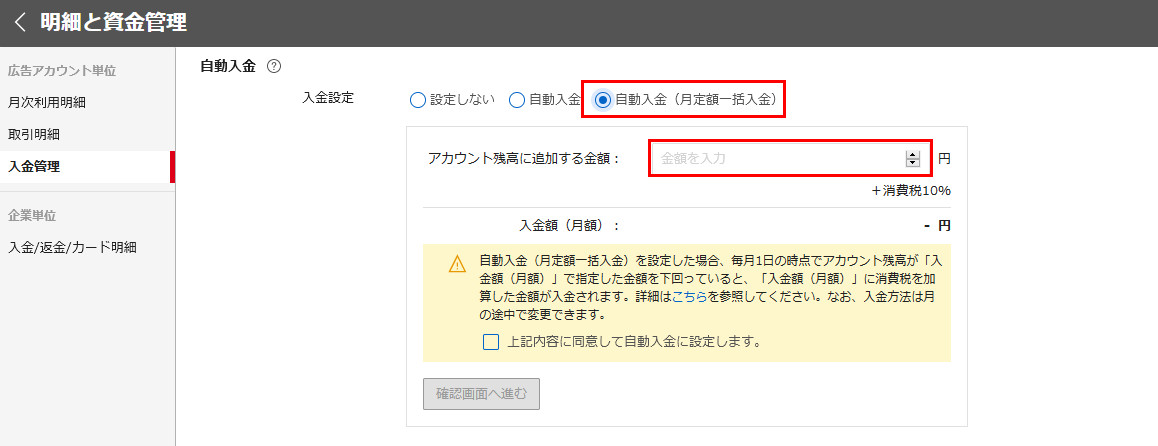 返金用差額　確認用 仮払精算後の差額返金確定をする – ヘルプ｜経費精算/WF（ジョブカン）