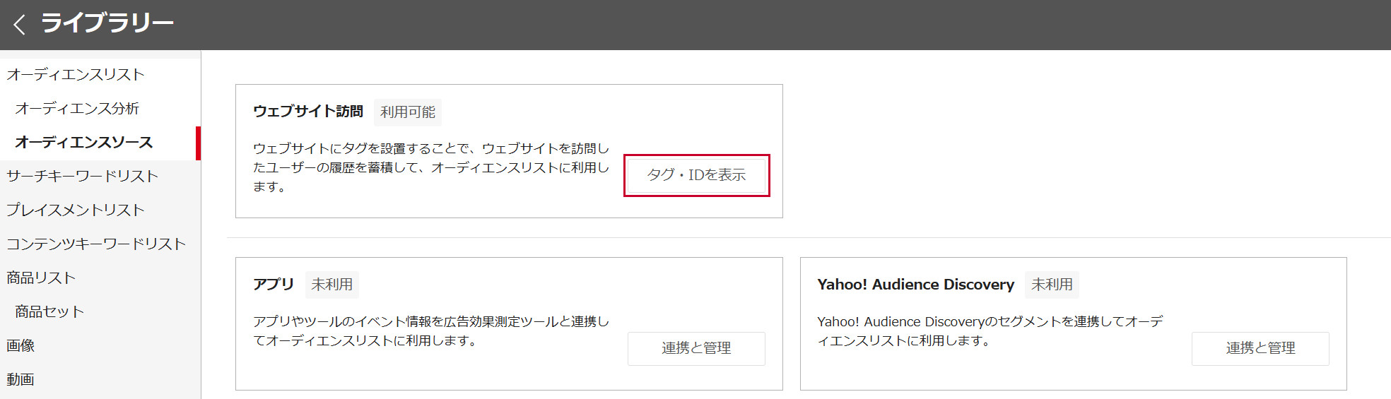 YDN広告 リフティング インタレストマッチ ネットビジネス コンサルタント YDN広告 リフティング インタレストマッチ ネットビジネス