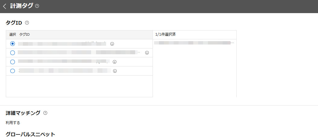 イベント受信履歴を確認する - ヘルプ - LINEヤフー広告