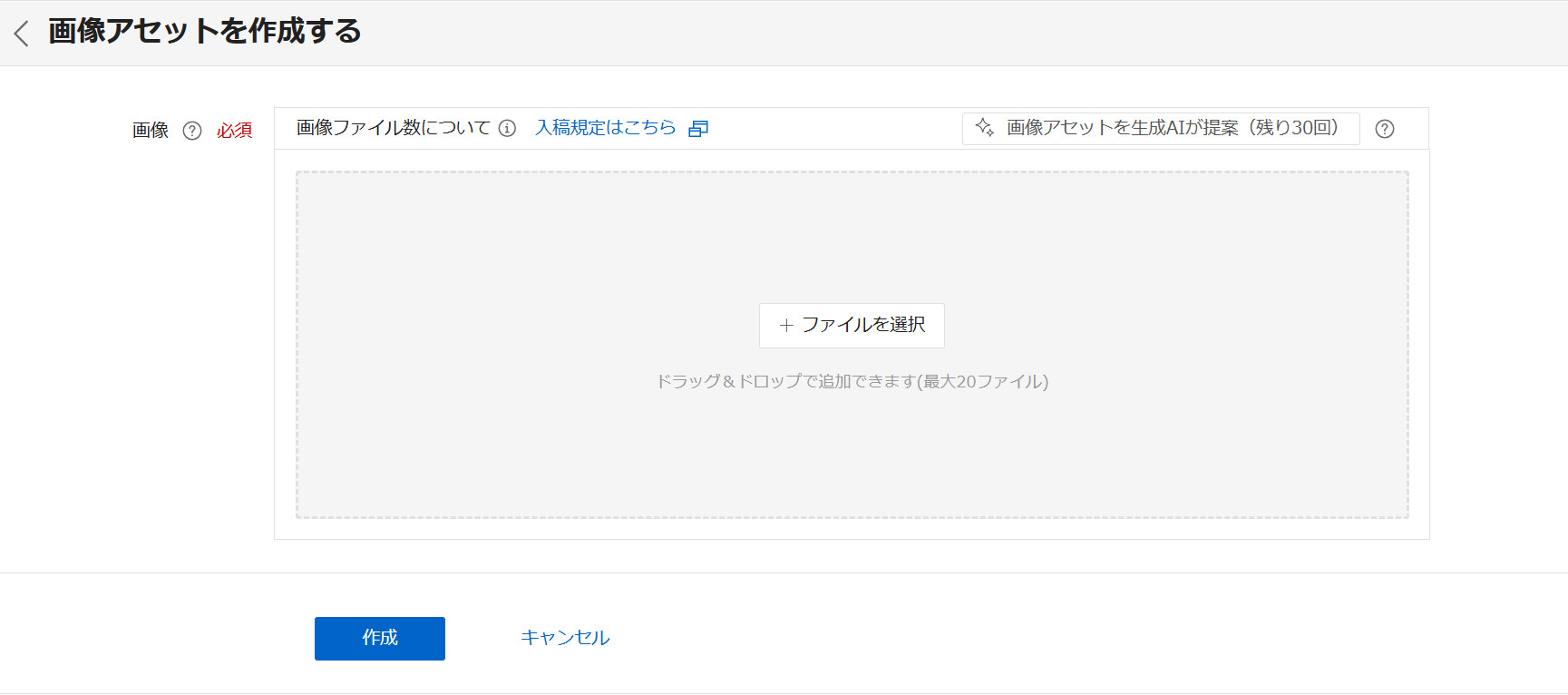 画像アセットの作成 - ヘルプ - LINEヤフー広告