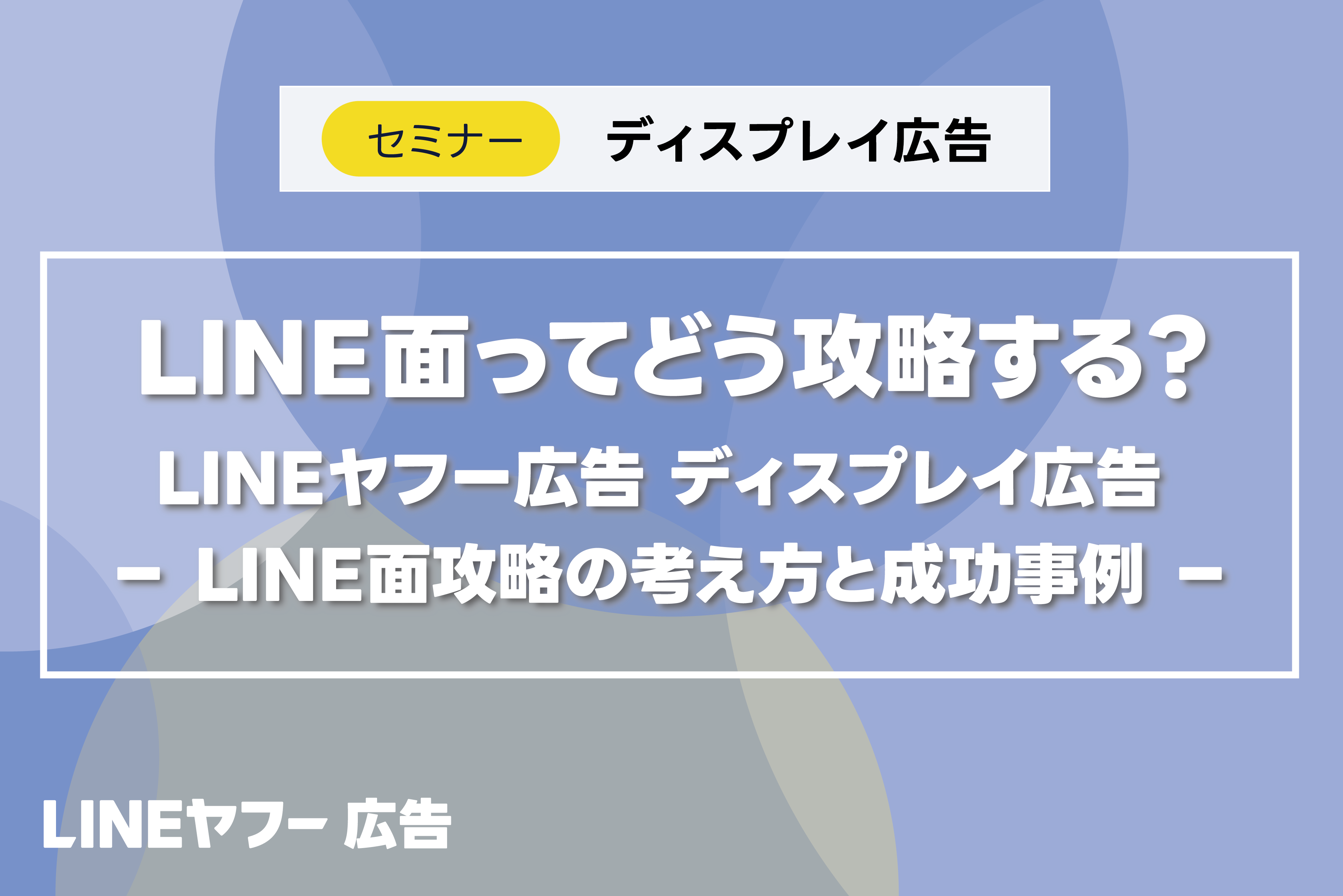 セミナー3