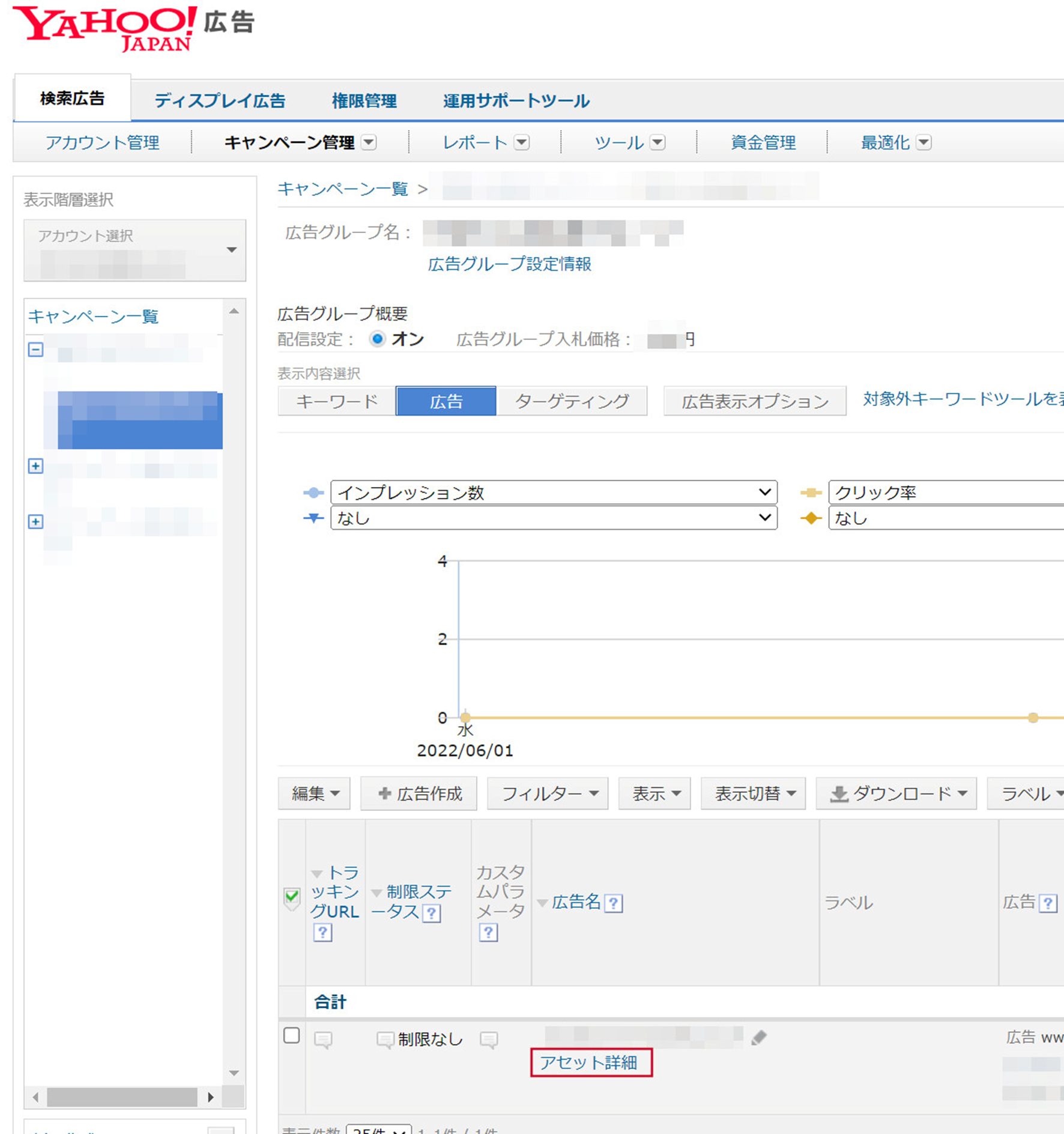 レスポンシブ検索広告＞アセットレポート活用方法と推奨運用方法