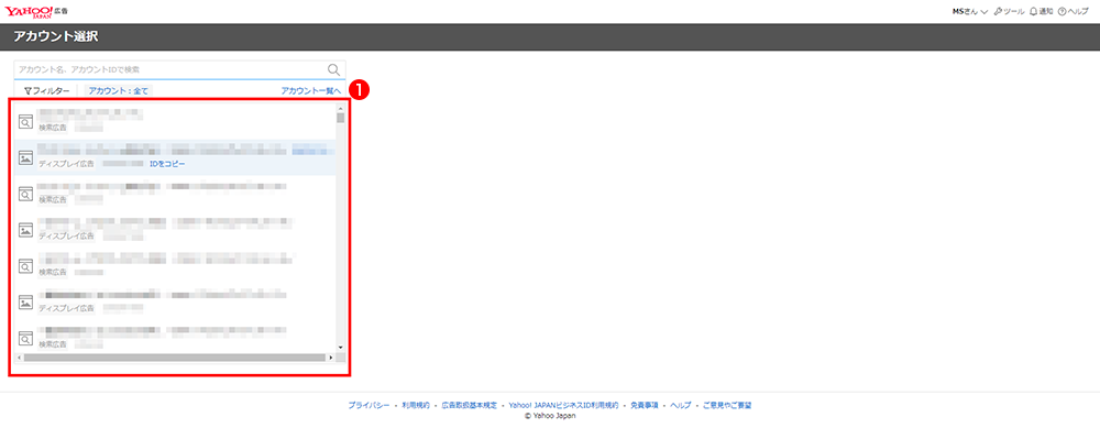 審査状況を確認する方法1