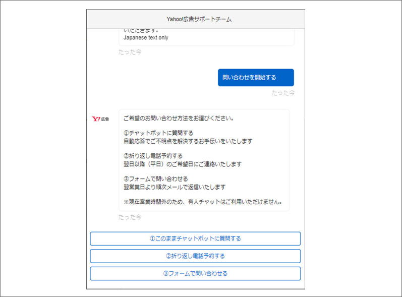 営業時間外画面