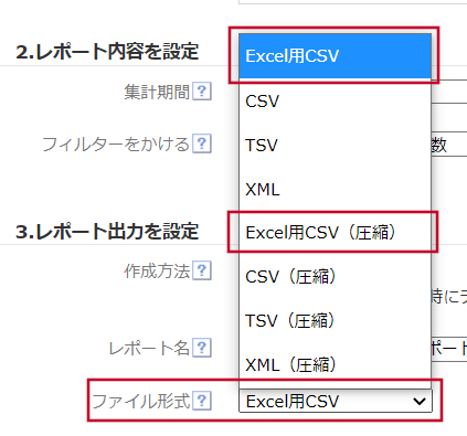 出力ファイル形式のプルダウンメニュー