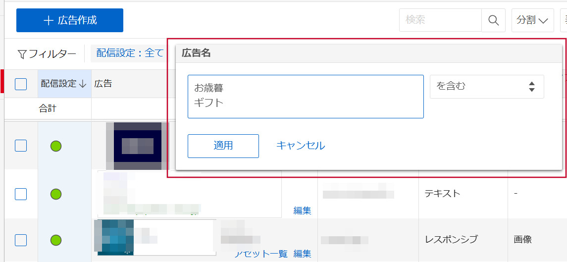 フィルターで値のOR条件に対応