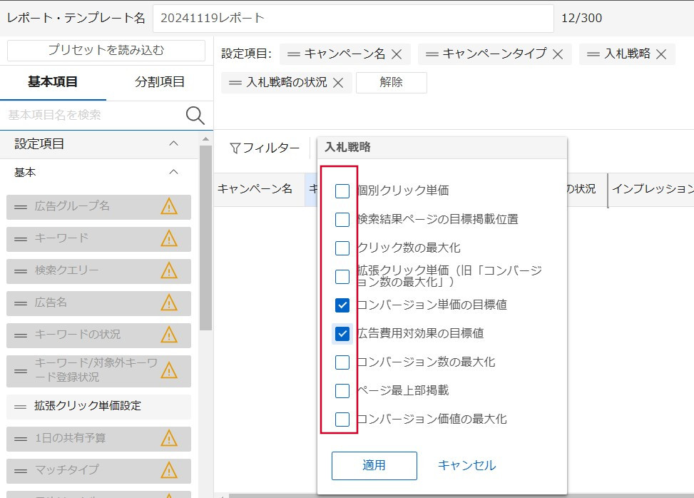 複数選択が可能に