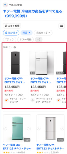 スマートフォンの表示例