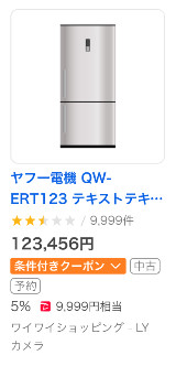 クーポン表示例