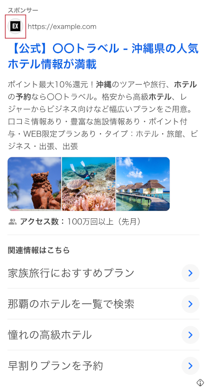 Example of favicon display